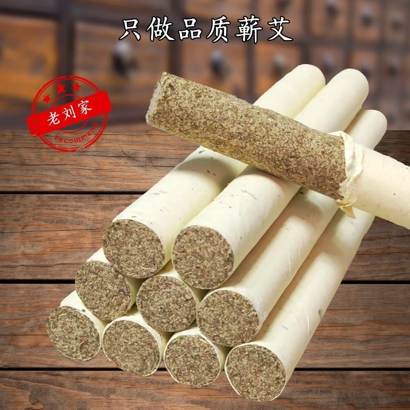 1.8厘米蕲艾条艾灸棒湖北蕲春三年陈艾二道绒手工艾柱家用灸馆批