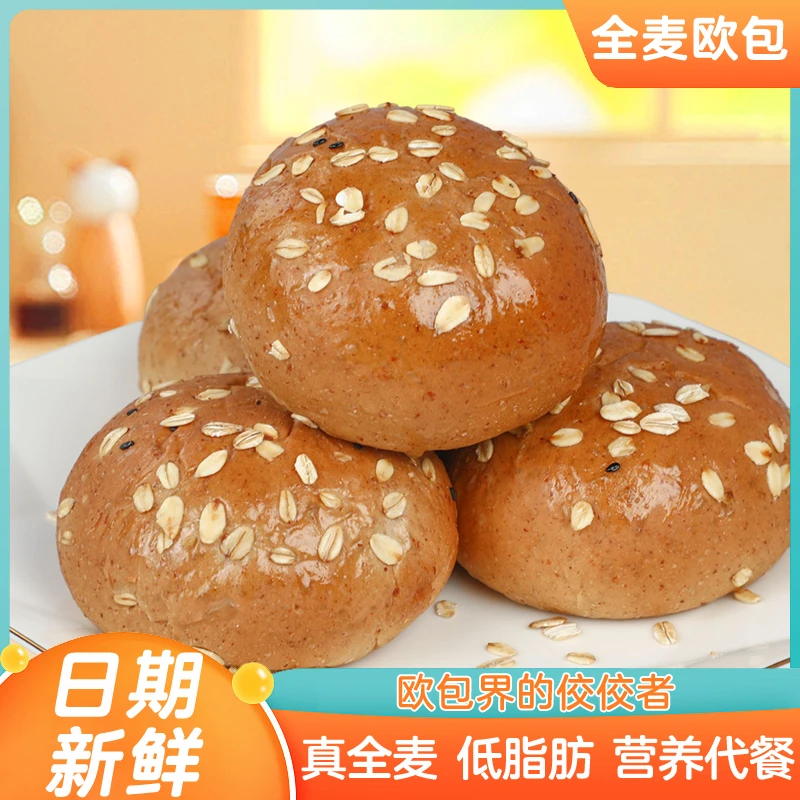 吉利人家甄选早餐健身代餐全麦燕麦欧包欧包松软健康美味原味面包
