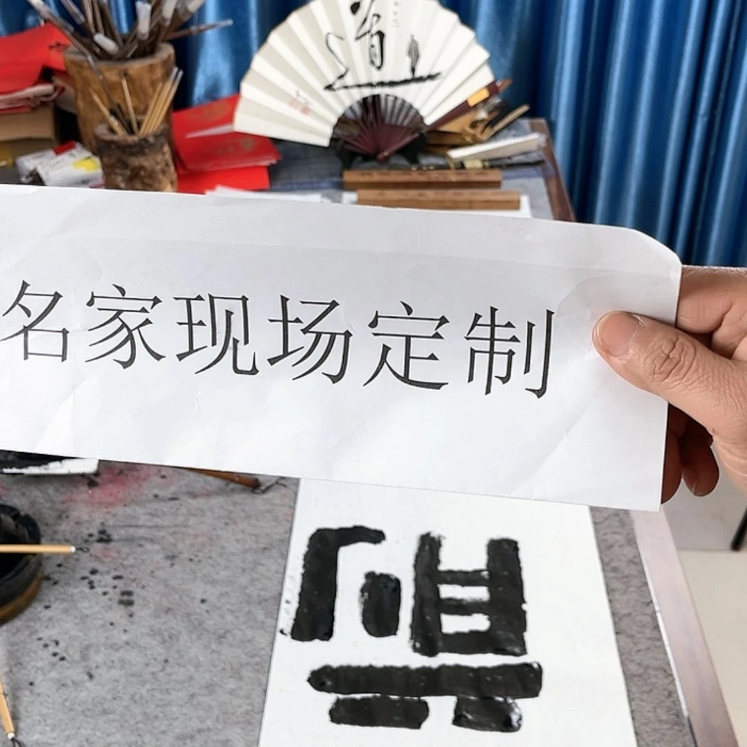 【闪购商品】书法绣花功夫定制