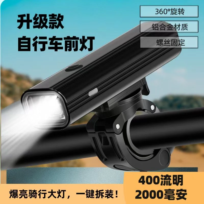 越龍祺自行车专用夜灯超亮铝合金夜骑充电前灯防雨山地车耐用装备