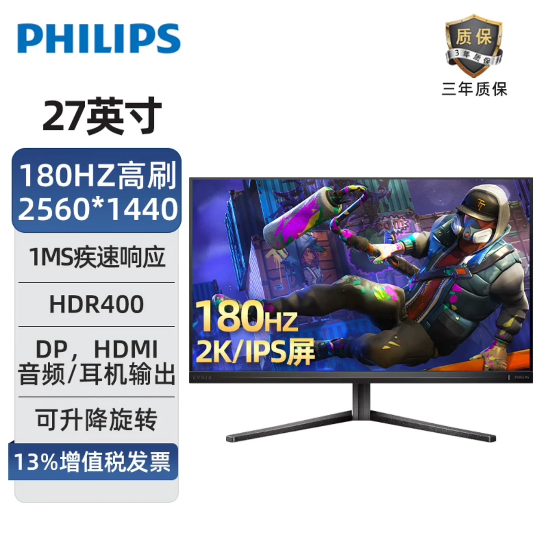 Philips/飞利浦27英寸2K 180Hz FastIPS 1ms 27M2N5510J 显示屏