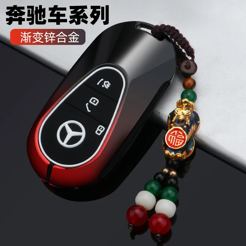 适用于2023款奔驰C级钥匙套c260l金属c200l新s级22款s400车壳扣