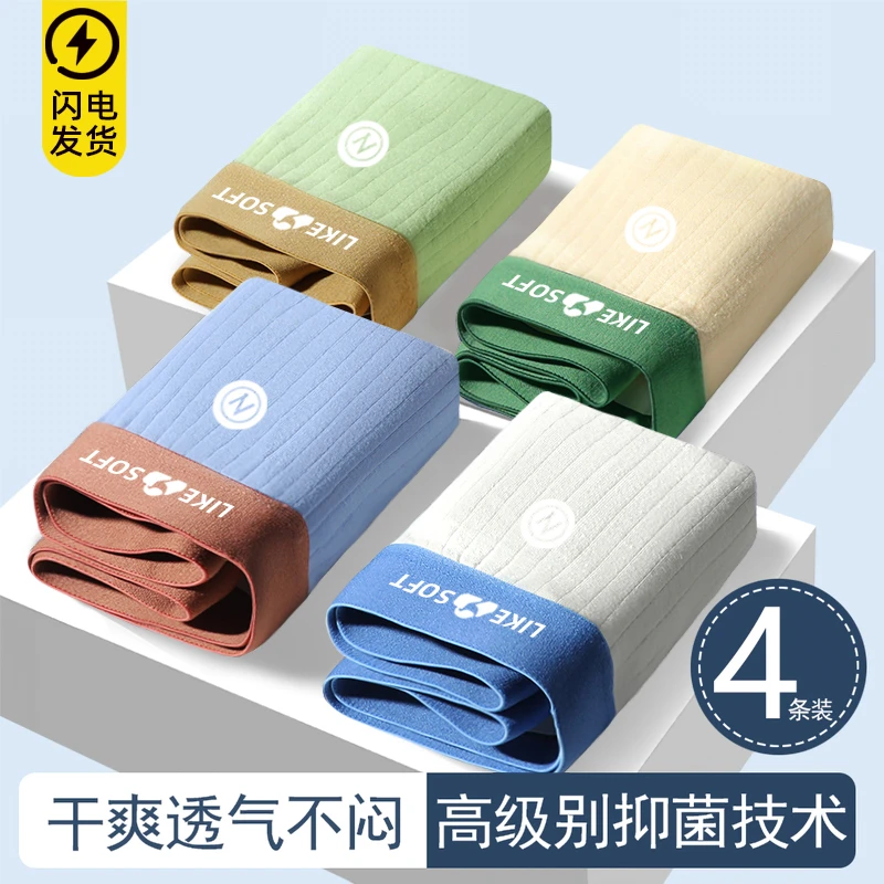 新款运动潮流男士短裤大码舒适亲肤透气四角短裤男简约个性