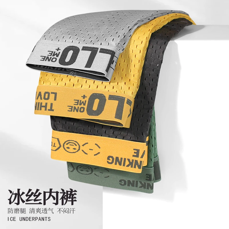 夏季网孔冰丝男士短裤运动石墨烯透气裆冰凉感潮流平角裤大码