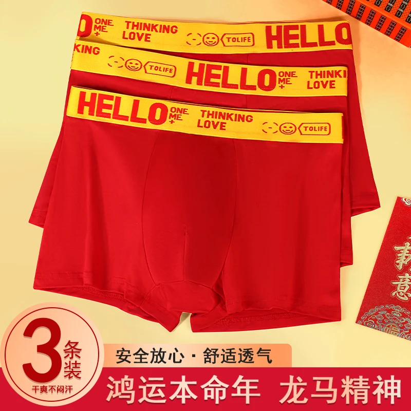 男士短裤大红舒适透气四角短裤红色舒适保暖男士短裤