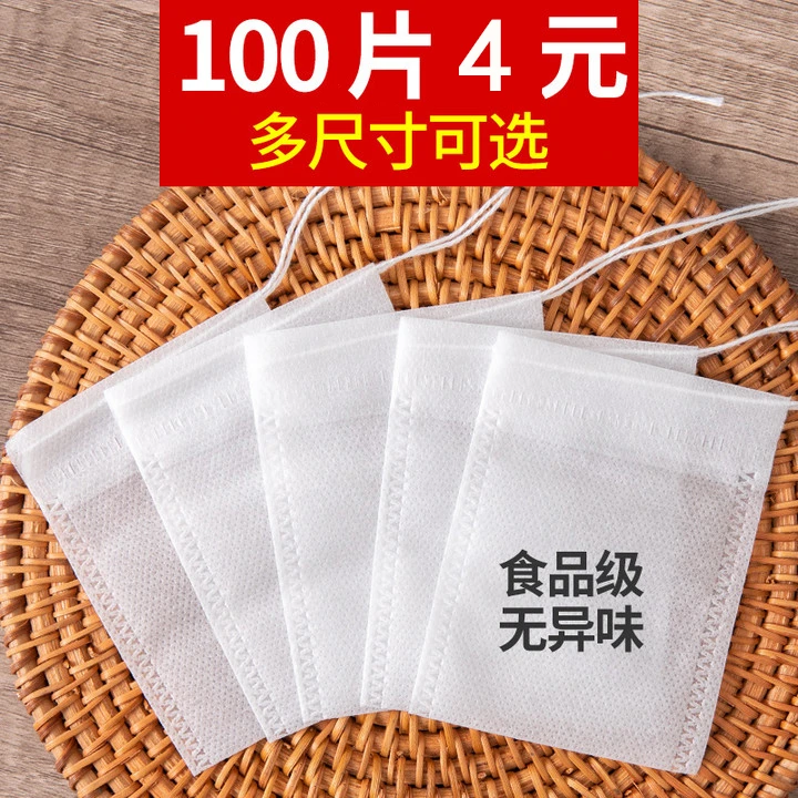 无纺布茶包袋一次性煲汤调料茶叶包卤料中药煎药纱布袋过滤泡茶袋