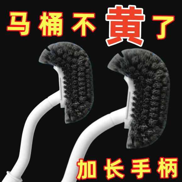 日本马桶刷子无死角软毛厕所刷洁厕刷马桶清洁刷卫生间弯头马桶刷