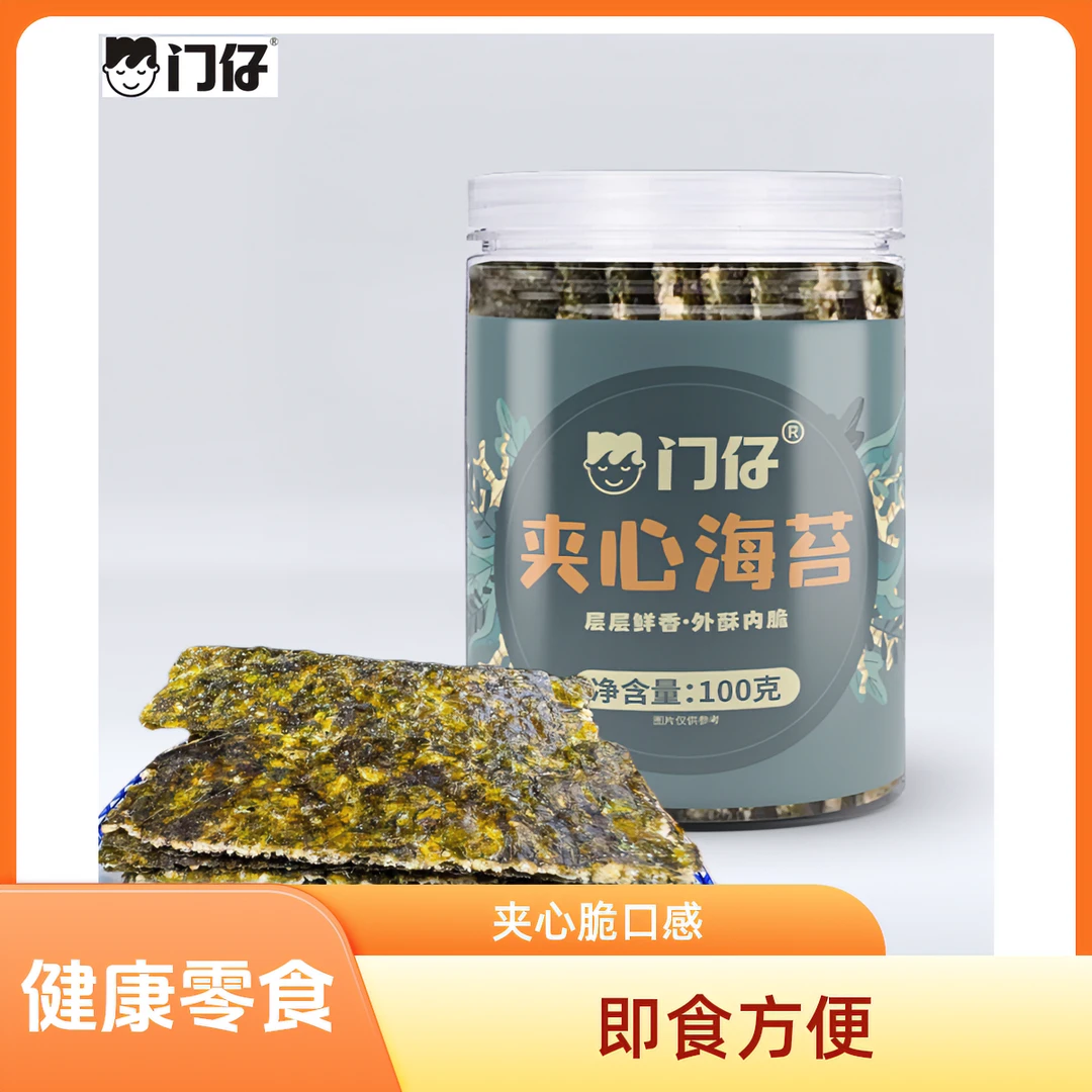 门仔营养老少皆宜香脆好吃海苔片夹心脆紫菜即食健康零食双层散装