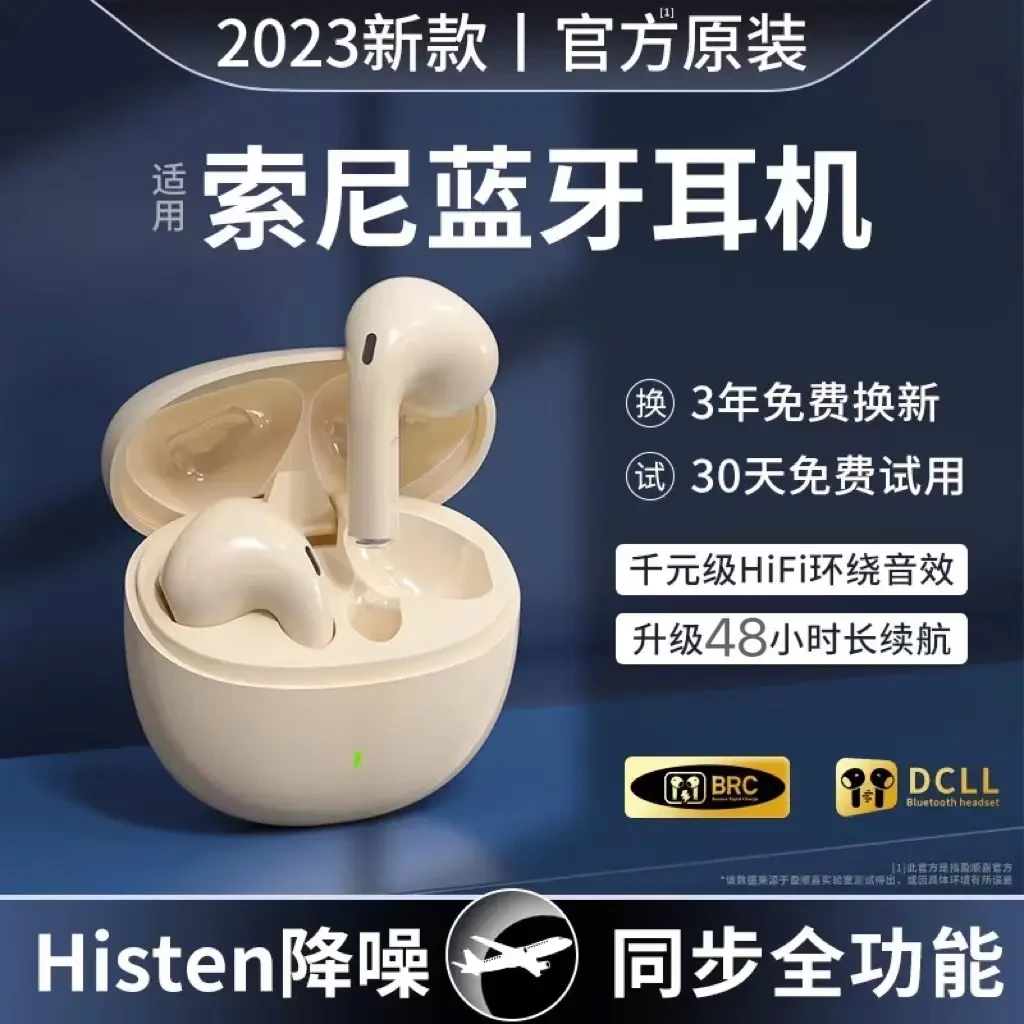 新款原装正品耳机无线蓝牙高音质降噪入耳式运动超长续航手机通用