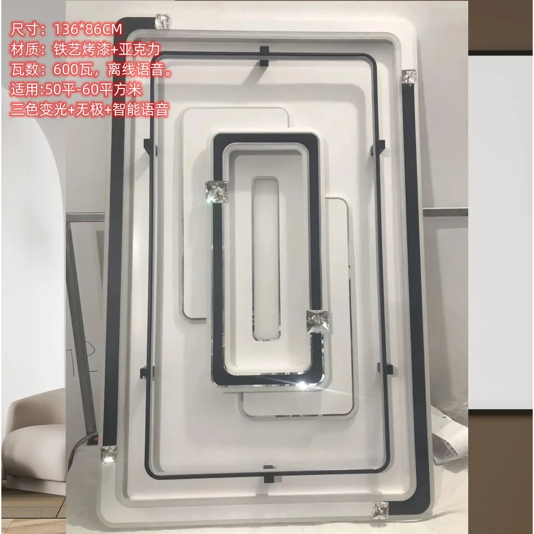 直播价1.4米特大客厅会议室大堂大空间三色无极加智能语音吸顶灯