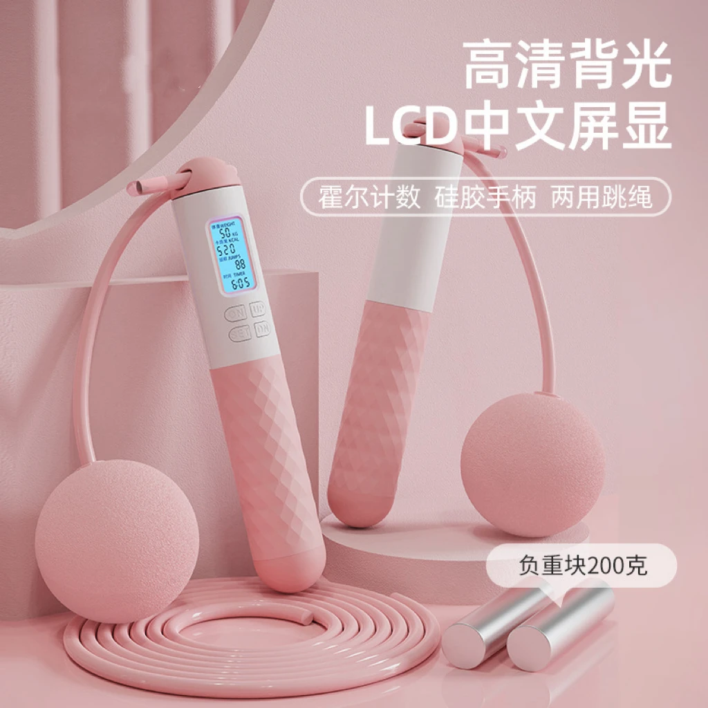 计数跳绳健身运动负重锻炼有绳两用通用中文显示屏燃脂长绳无绳球