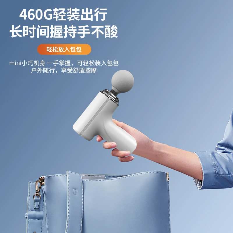智能电动家用筋膜枪