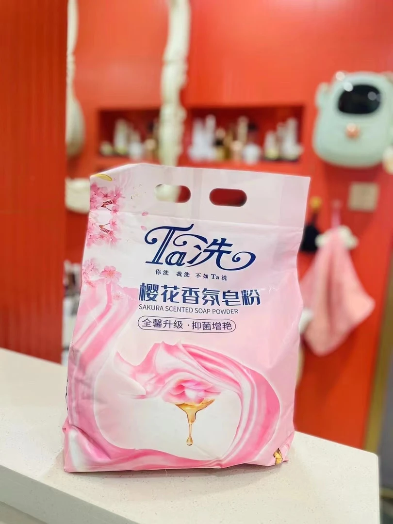 樱花香氛皂粉温和去污持久留香护衣护色