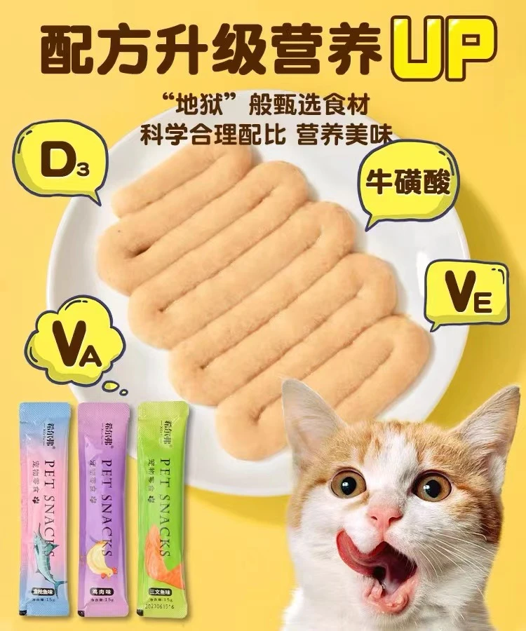 主食猫条猫零食宠物湿粮猫咪零食妙鲜包幼猫成猫增肥猫条幼猫专用