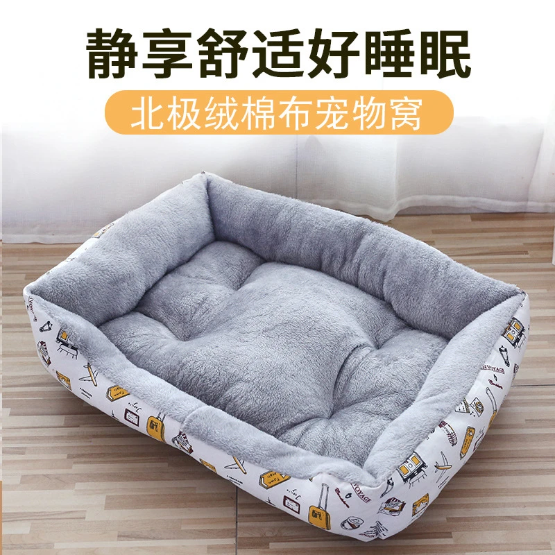 猫窝四季通用泰迪小中大型犬垫子秋冬舒适保暖宠物用品床屋房柔软
