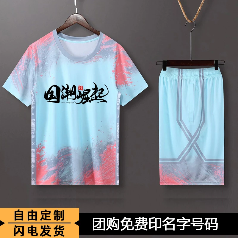短袖篮球服定制青少年国潮休闲运动套装速干班服比赛球衣订做一套