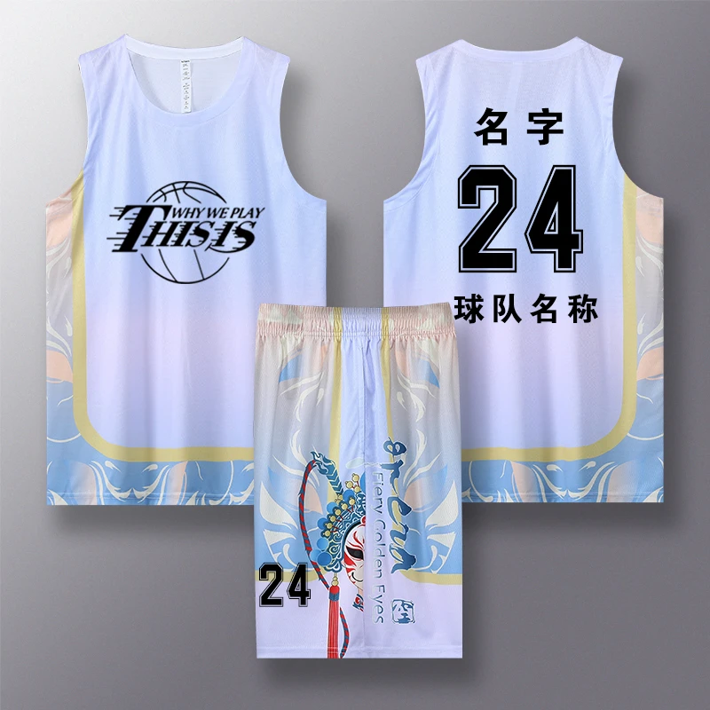 中国风篮球服套装男女定制球衣印字号大学生15-18岁组队训练队服