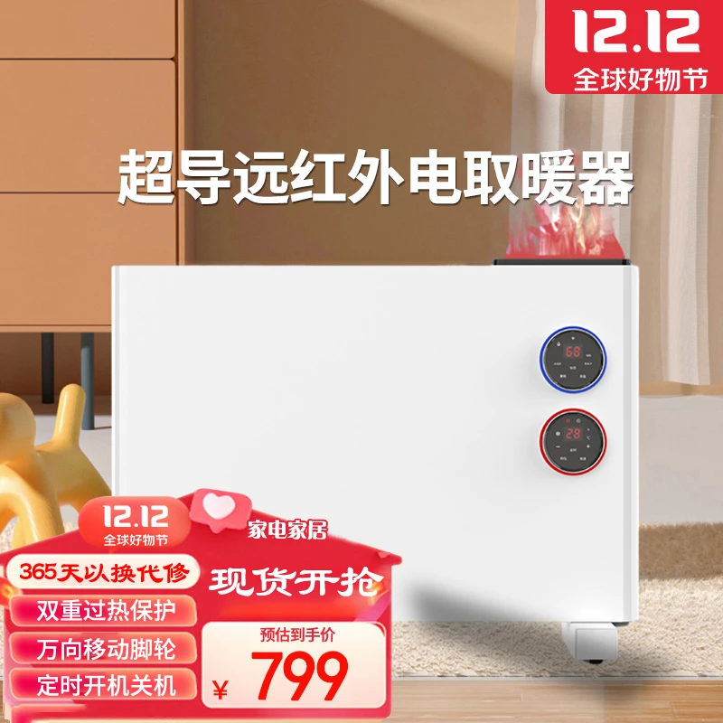 Hull Fire/火菲尔远红外取暖器挂式大面积对流式火炉大功率取暖器