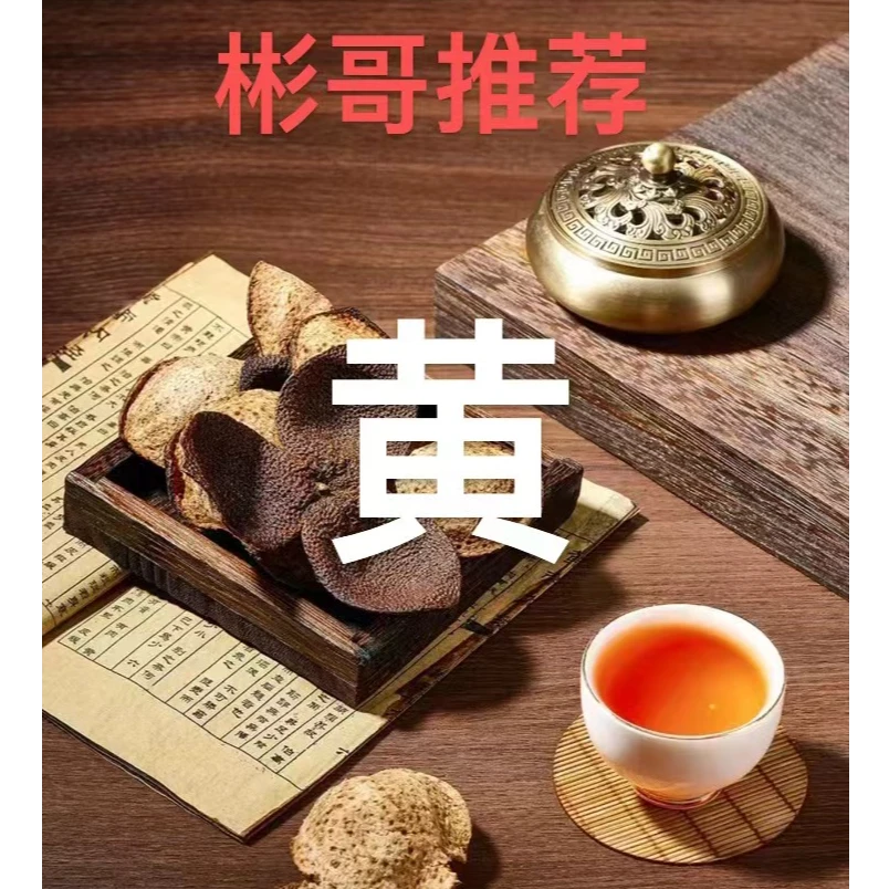 （彬哥推荐）陈皮代黄