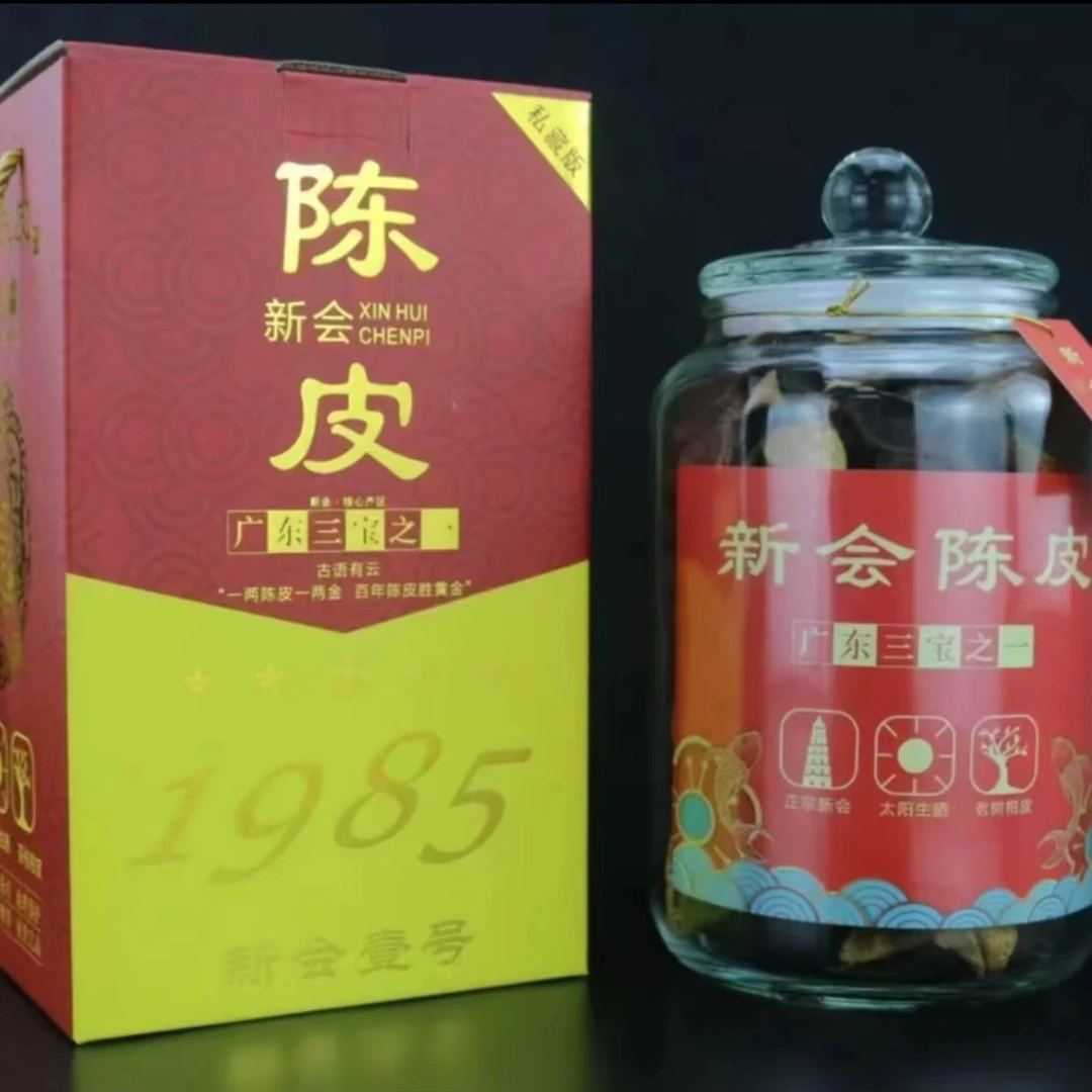 （彬哥推荐）新会陈皮15年 250克