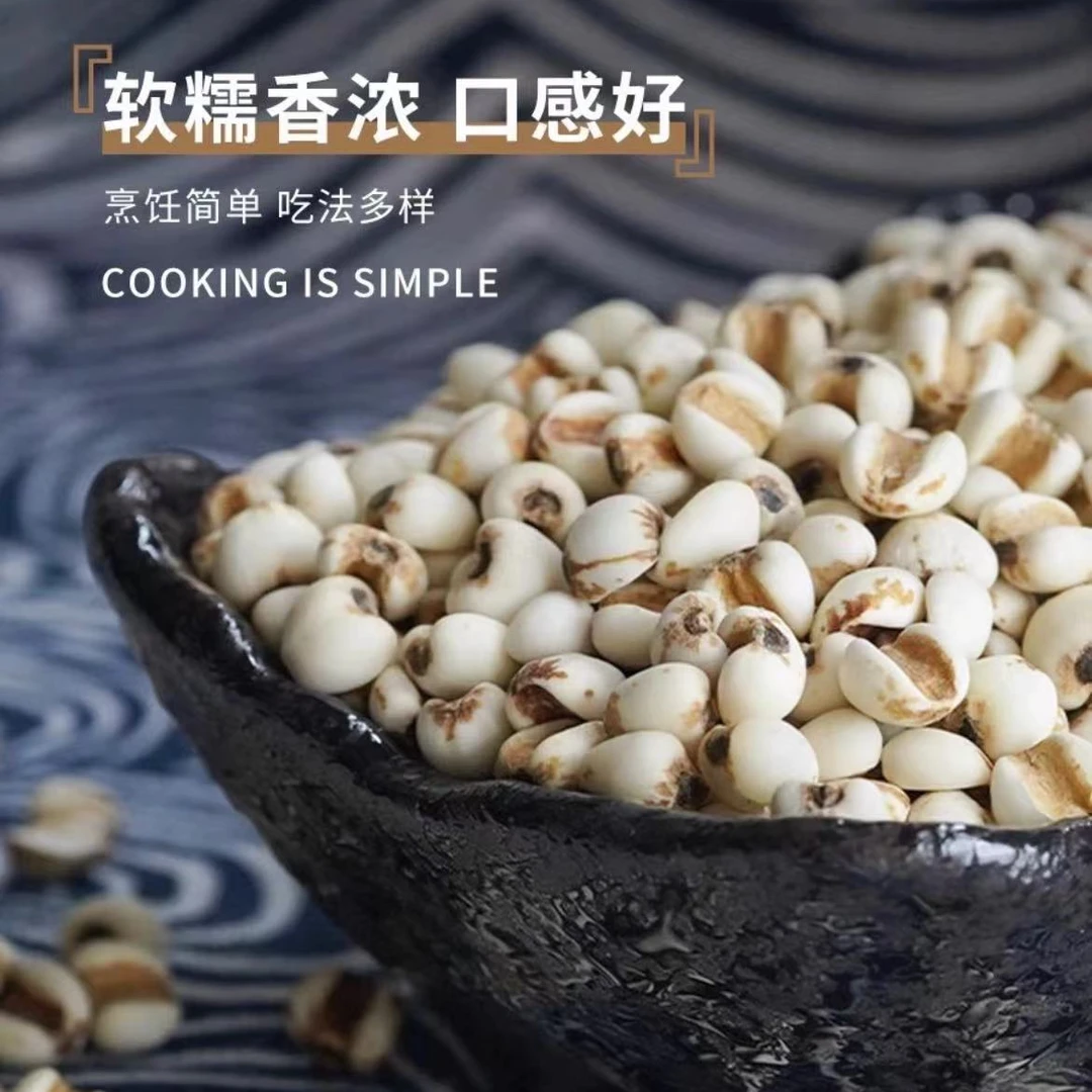 （彬哥推荐）薏米仁加五指毛桃组合装