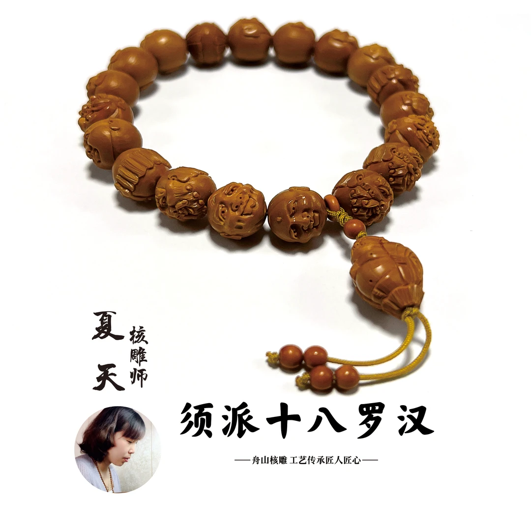 须派十八罗汉 橄榄核手串文玩 苏工 核雕创意