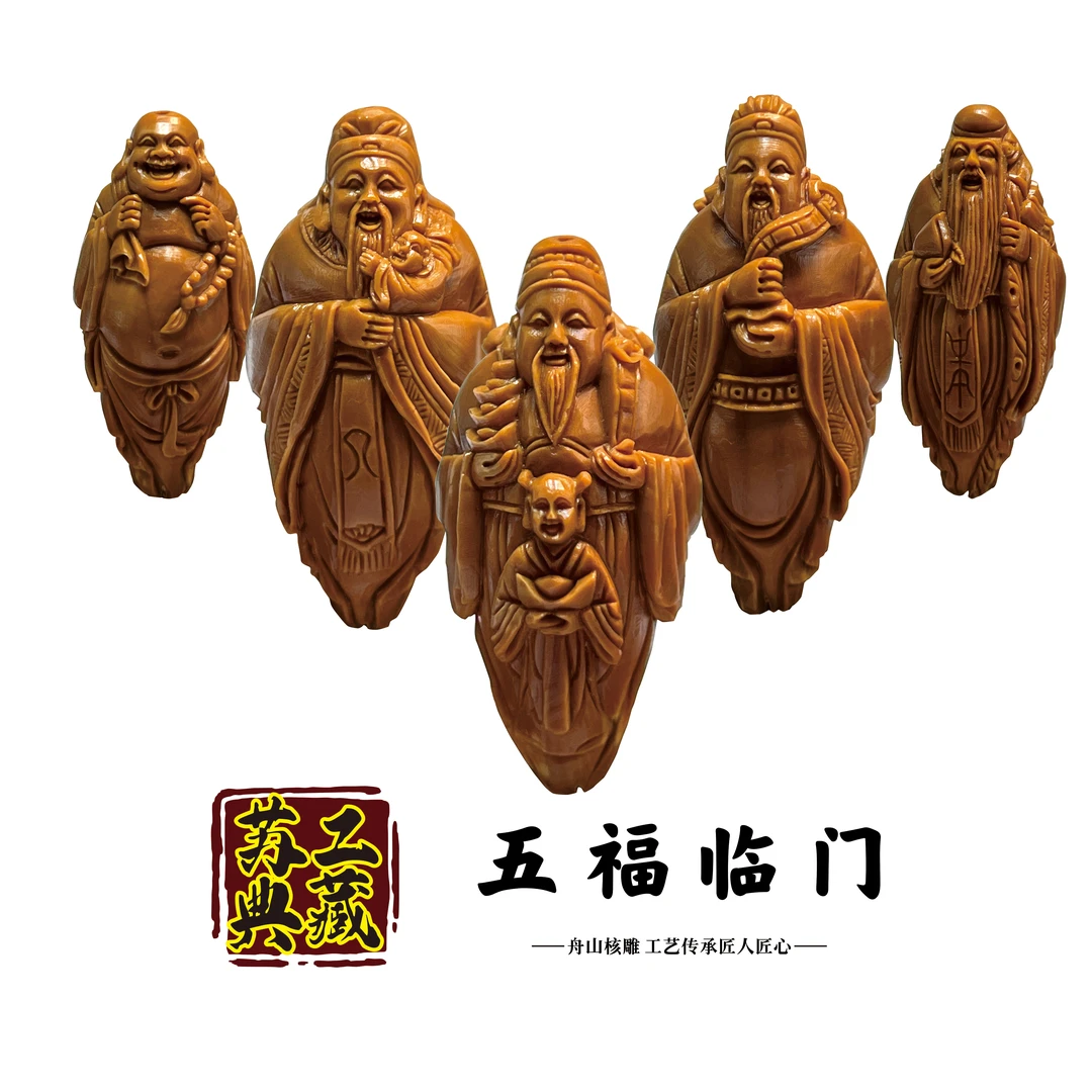 五福临门 橄榄核手串文玩 精品苏工 核雕精选
