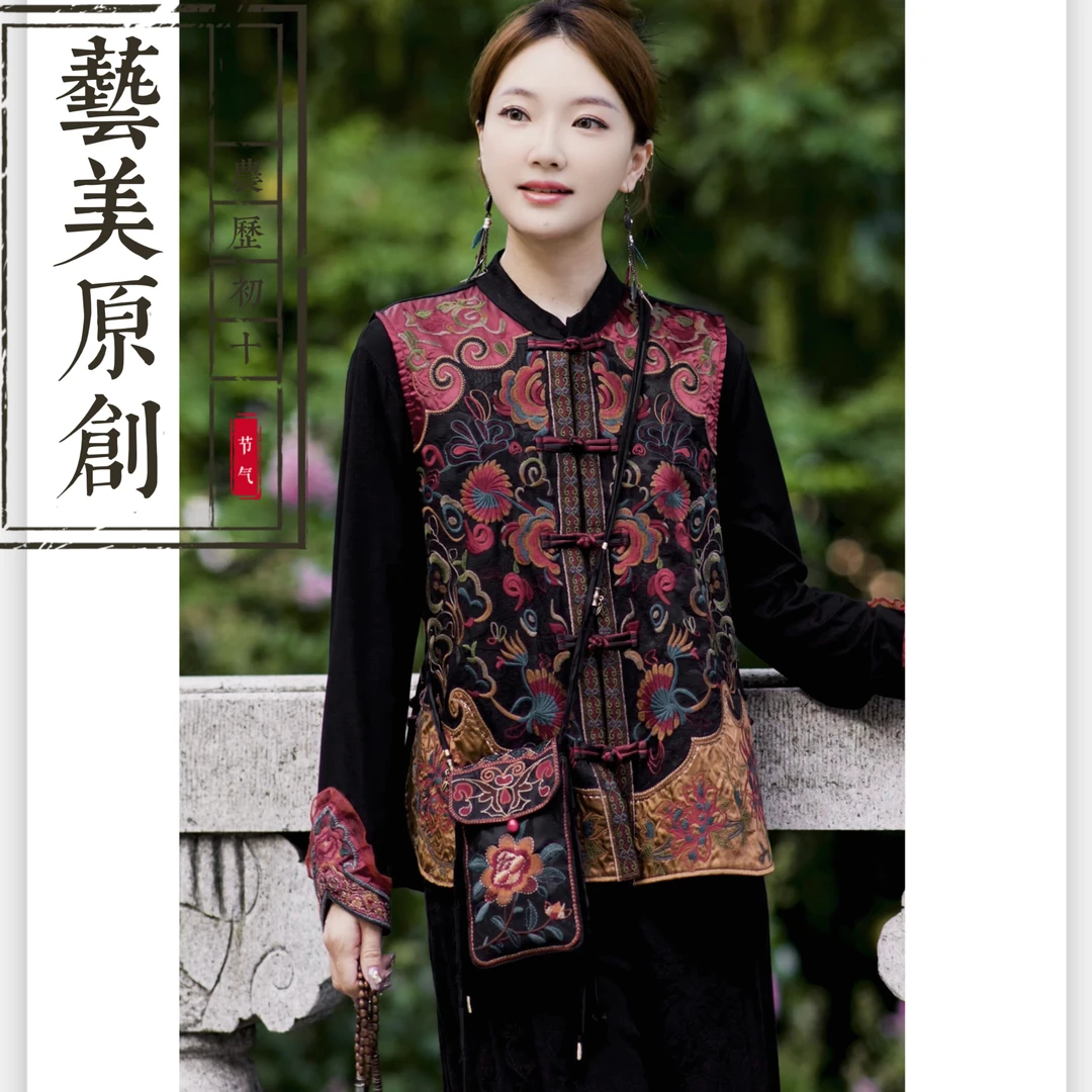 [艺美]（灵韵）2024冬季新款民族风复古刺绣加棉缎面马甲坎肩中式