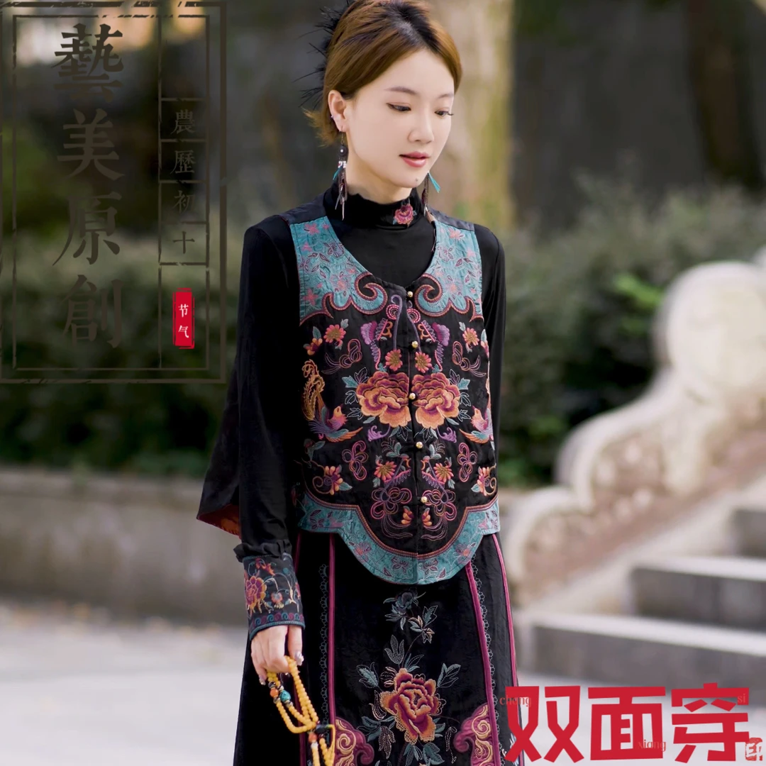 [艺美]（凤澜）民族风复古重工刺绣马甲秋季新款双面穿中式V领背心