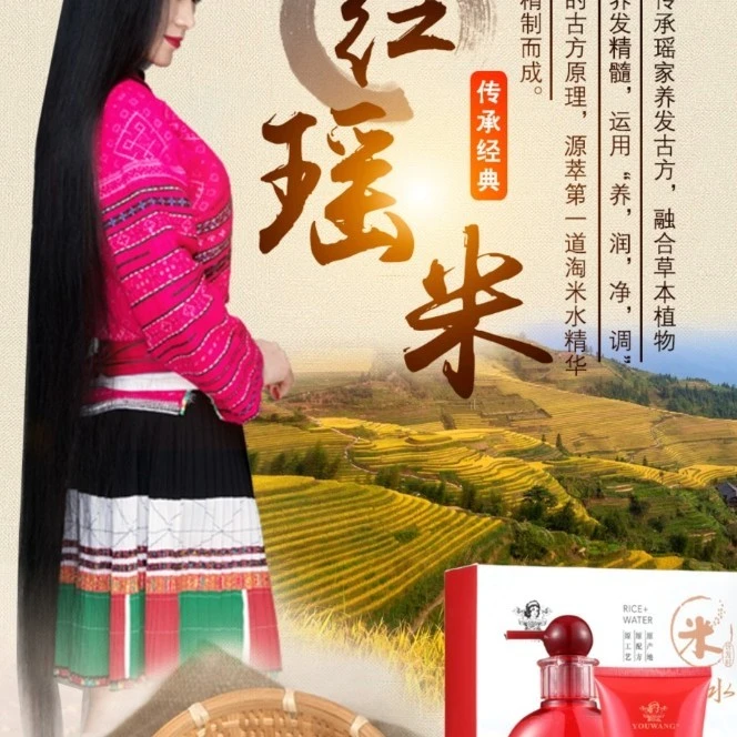 正品红瑶米淘米浆养护套装品质很好和普通洗发水不同两瓶装无硅油