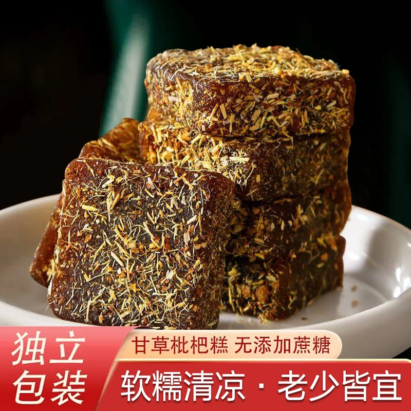 甘草枇杷糕健康无添加优质草本休闲食品解馋办公室零食甘草枇杷膏