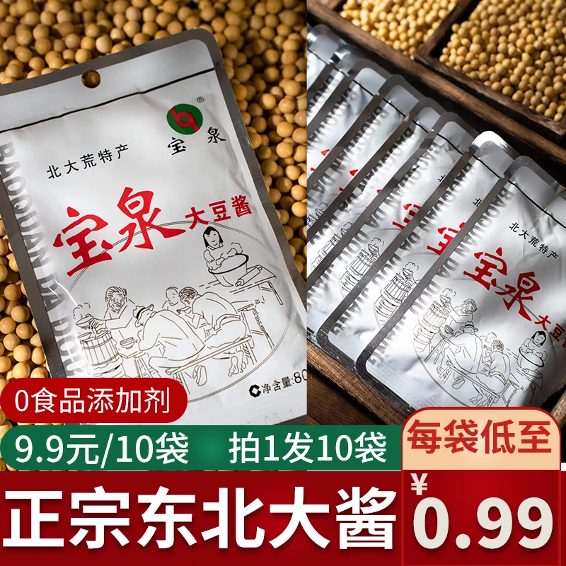 东北·传统宝泉大豆酱
