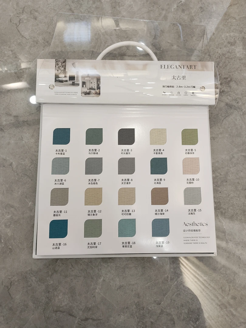 太古里窗帘样本2.8-3.2-3.4门幅2.8门幅