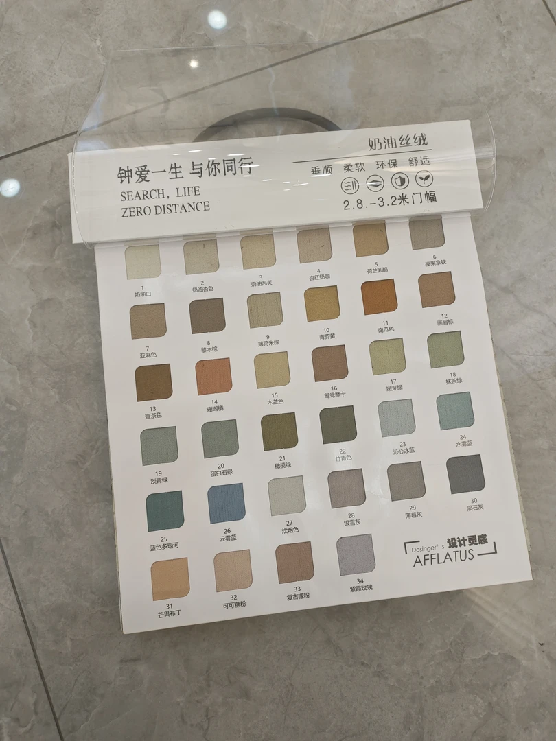 奶油丝绒窗帘版本，2.8-3.2门幅，克重1200