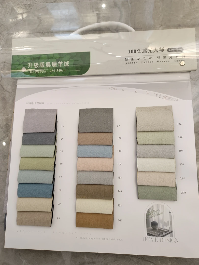 遮光大师窗帘版本，2.8-3.4门幅，克重1300