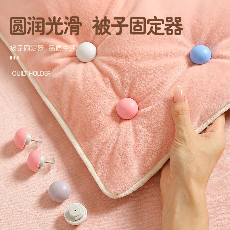 【被子不跑了】便捷可拆卸固定器家用被子固定器棉被固定器罩固定器