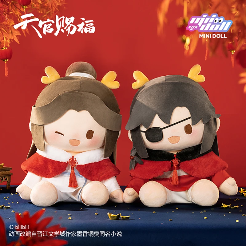 minidoll天官赐福动画龙贺新禧系列谢怜花城棉花娃娃40cm坐姿玩偶