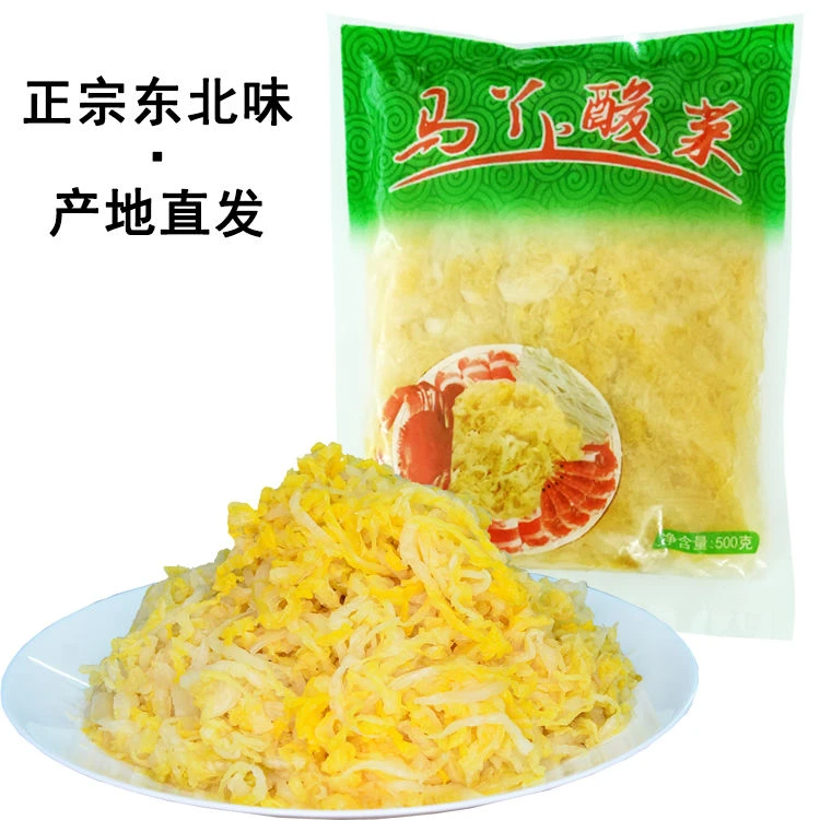 东北特产不止蔓越莓风味酸菜丝500/袋 马丫酸菜东北酸菜东北腌制