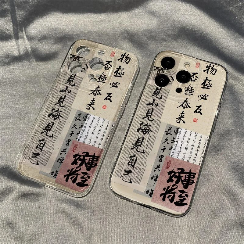 否极泰来适用苹果15promax透明iPhone14plus手机壳13Pro硅胶12软x