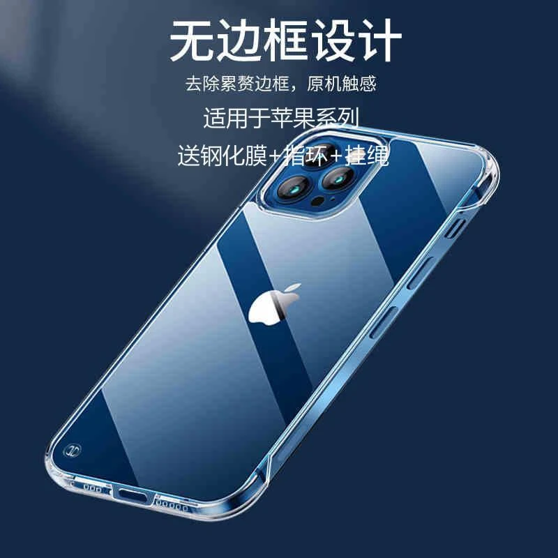 创意iphone 15promax手机壳苹果14透明无边框12磨砂11防摔硬壳/13