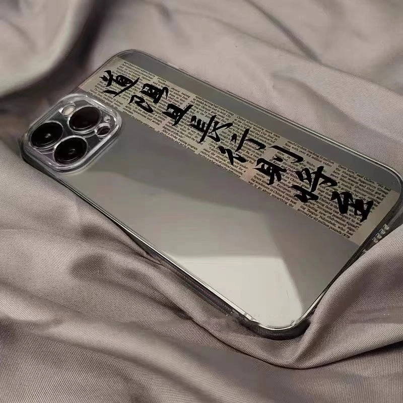 新款苹果15promax手机壳书法道阻且长行则将至iphone13全包12/14