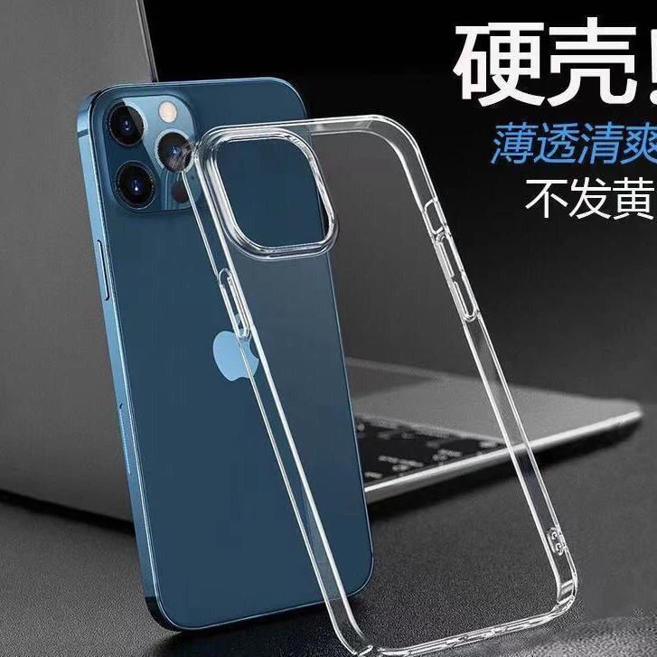 高级感手机壳苹果13promax透明硬壳iphone15超薄防摔12磨砂11/14