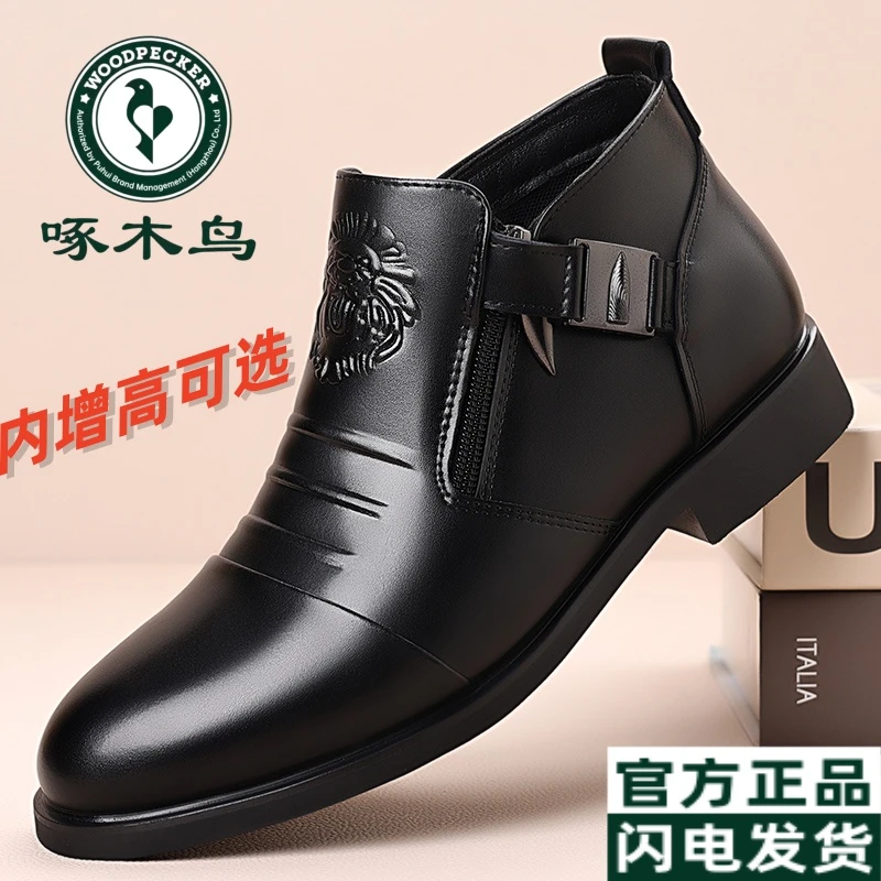 啄木鸟男鞋2025秋季爆款商务正装休闲皮鞋男款高帮内增高软底皮靴