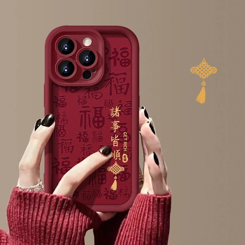 【诸事皆顺】皮纹苹果15手机壳iPhone15promax女款保护壳防摔全包