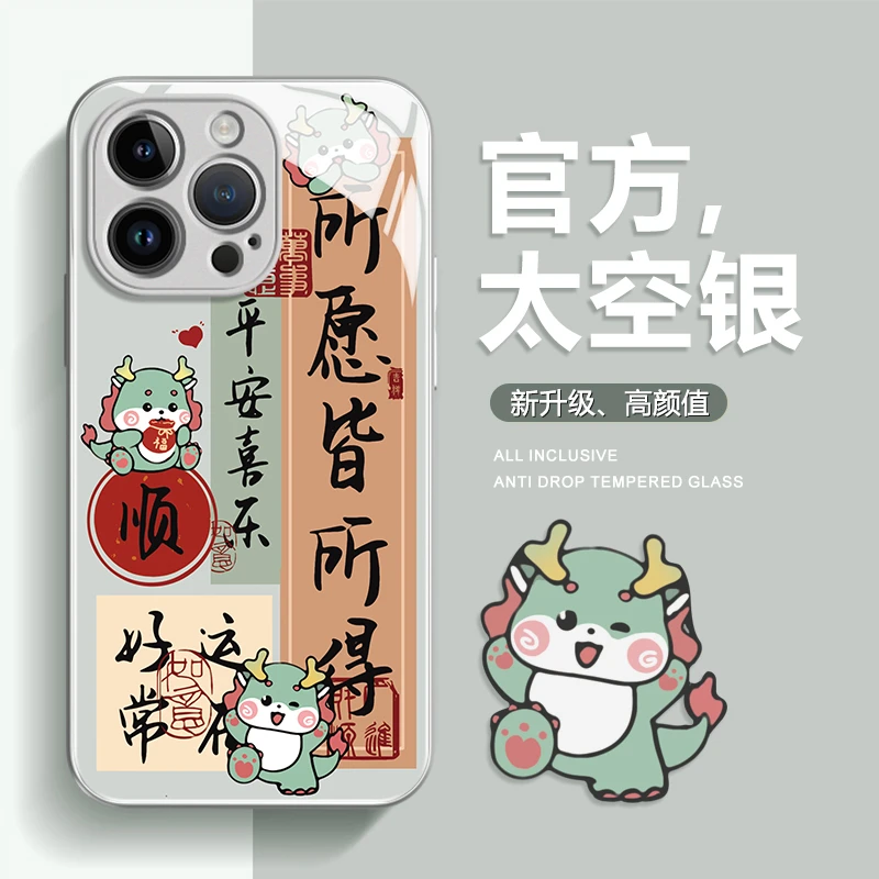 【所愿皆所得】新年iPhone15promax苹果14高级手机壳保护套玻璃壳