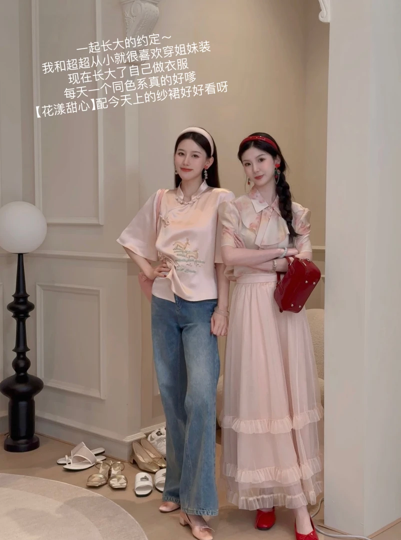 至禾Wonderland【花漾甜心】桑蚕丝醋酸原创荷叶领上衣+鱼尾半裙