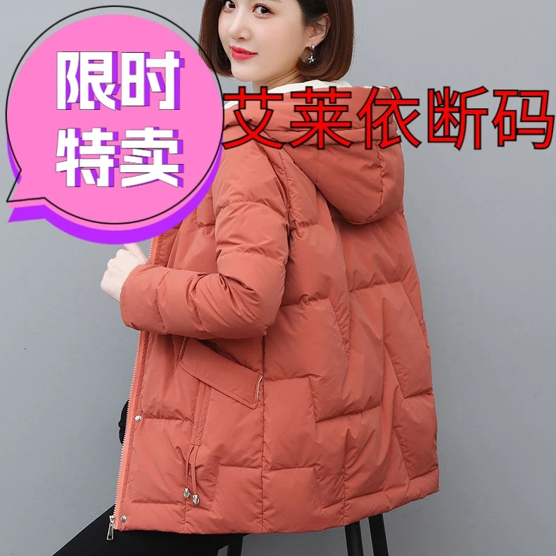 艾莱依羽绒服清仓羽绒服女2023新款冬季中长款羽绒服韩版宽松妈妈