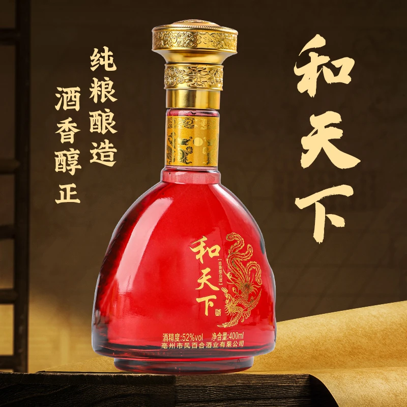 功誉满天下【百万福利】和天下【鳯韵】52度400ML浓香型纯粮酒52度