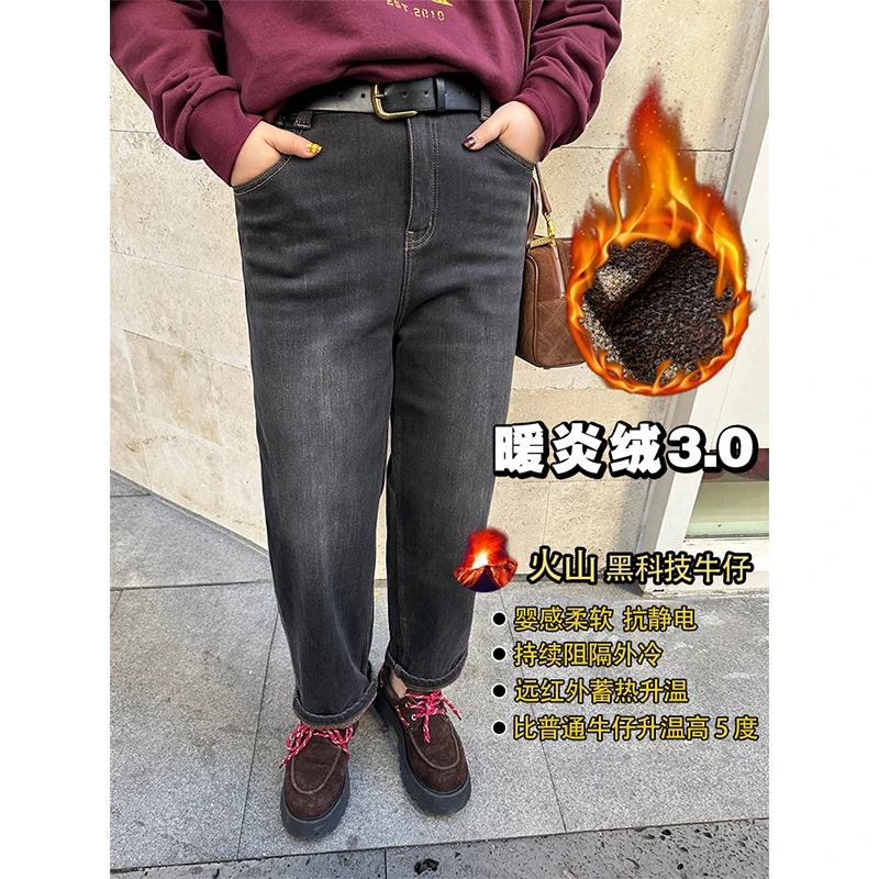 暖焱绒牛仔裤/胖mm大码黑科技发热 不挑腿型哈伦版型~