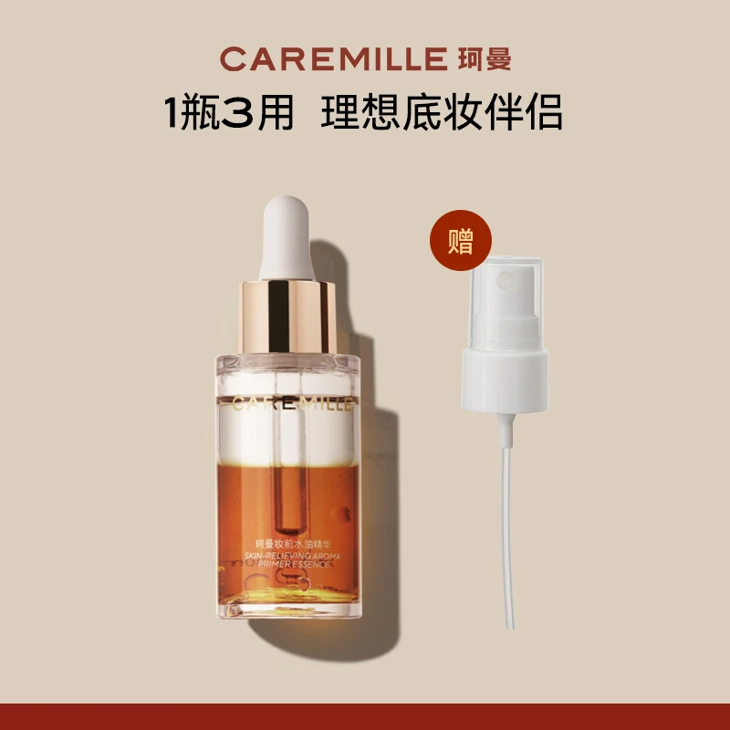 caremille/珂曼【达人】珂曼妆前水油精华补水保湿喷雾养肤温和清爽